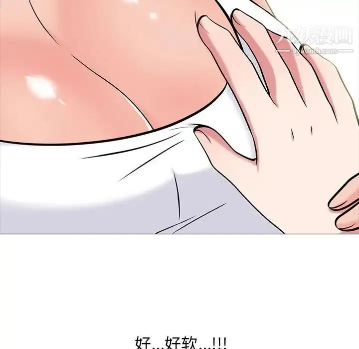 漫画《心机女教授》第100话第76张图