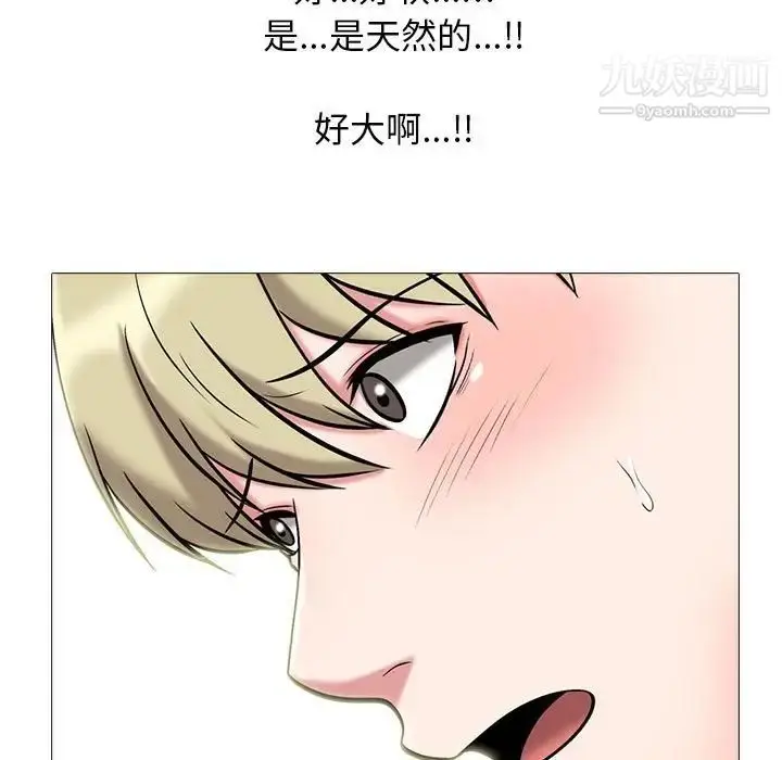 漫画《心机女教授》第100话第77张图