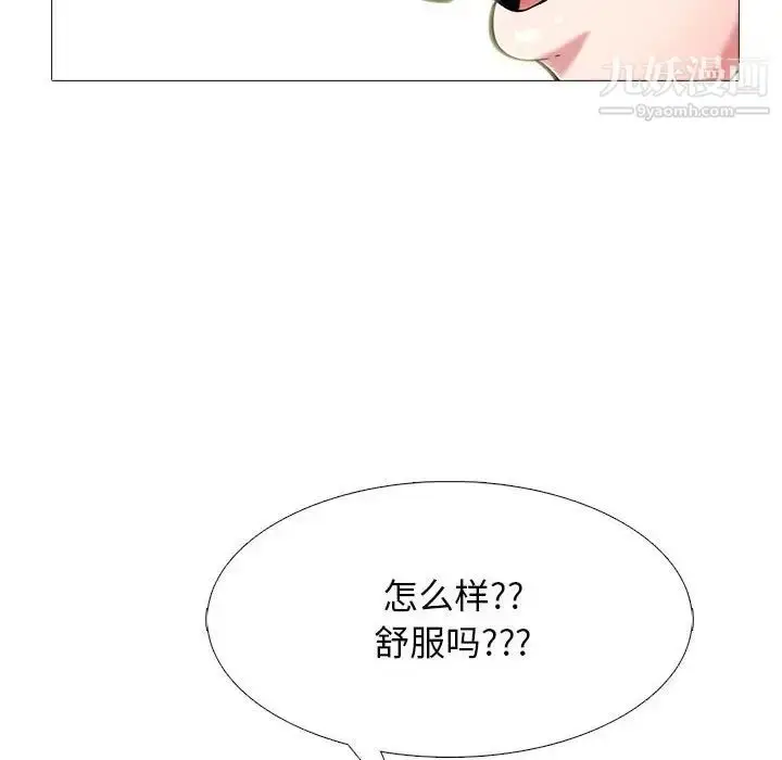 漫画《心机女教授》第100话第78张图