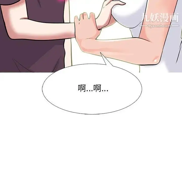 漫画《心机女教授》第100话第80张图