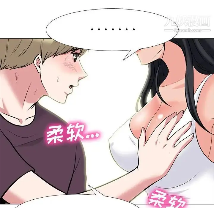 漫画《心机女教授》第100话第81张图