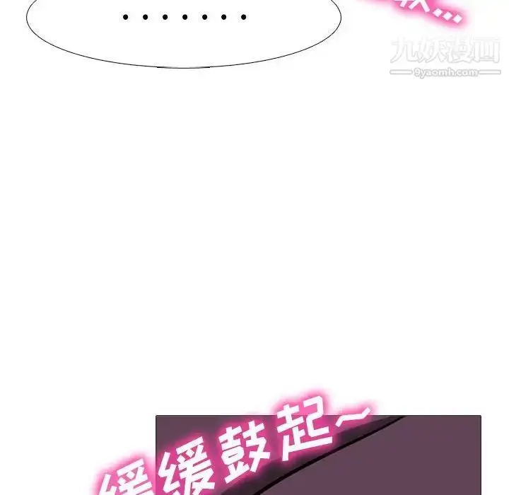 漫画《心机女教授》第100话第82张图