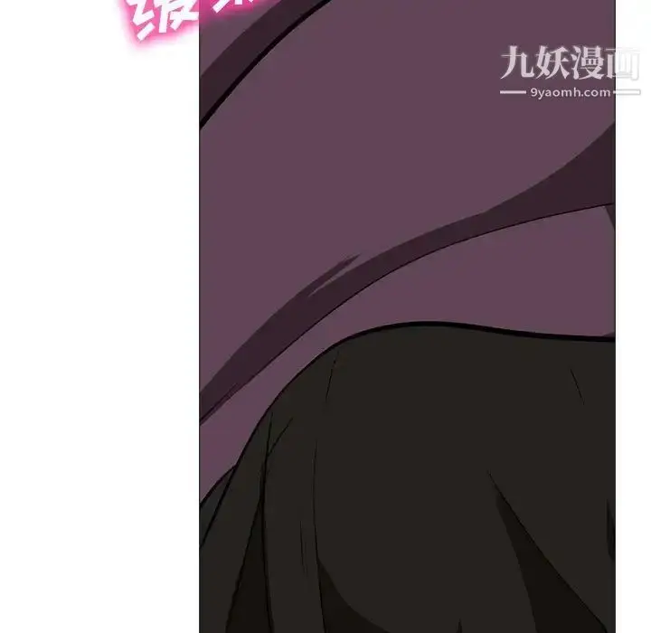 漫画《心机女教授》第100话第83张图
