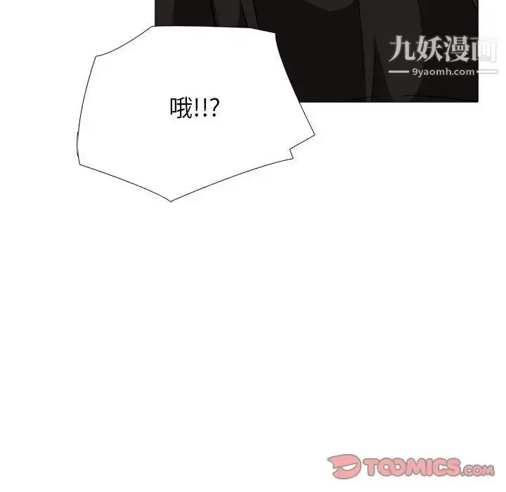 漫画《心机女教授》第100话第84张图