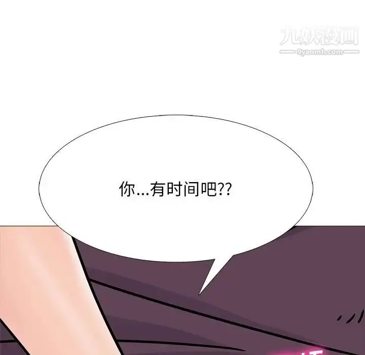 漫画《心机女教授》第100话第87张图