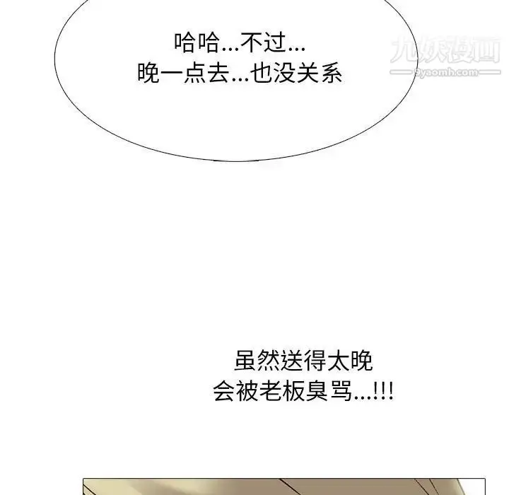 漫画《心机女教授》第100话第89张图