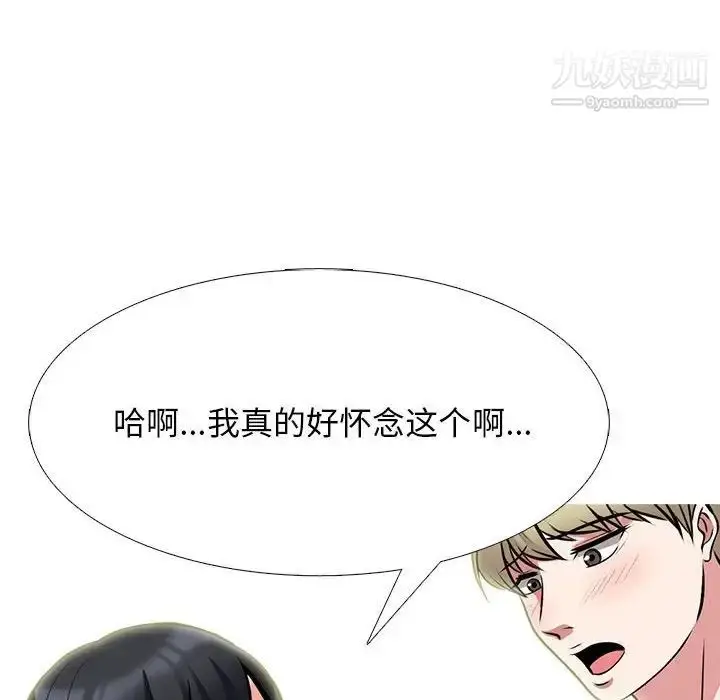 漫画《心机女教授》第100话第92张图
