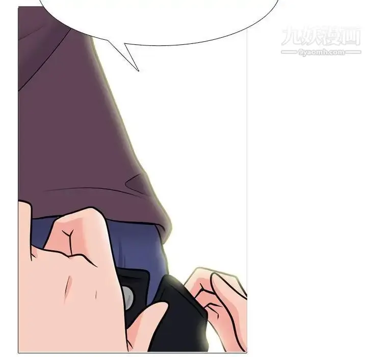 漫画《心机女教授》第100话第95张图