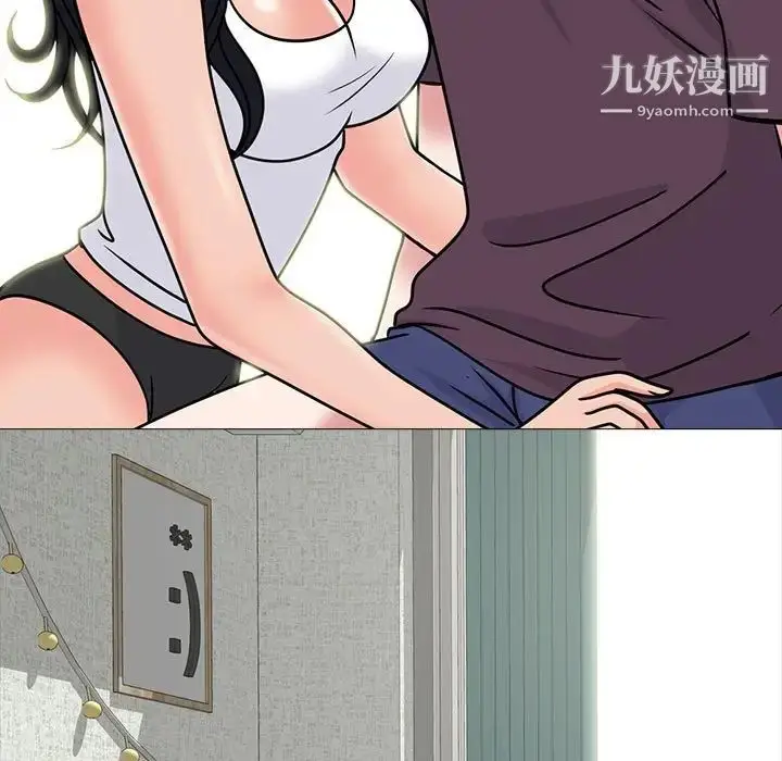 漫画《心机女教授》第100话第97张图