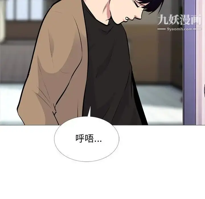 漫画《心机女教授》第50话第101张图