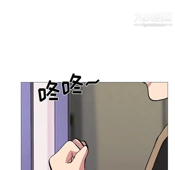 漫画《心机女教授》第50话第102张图