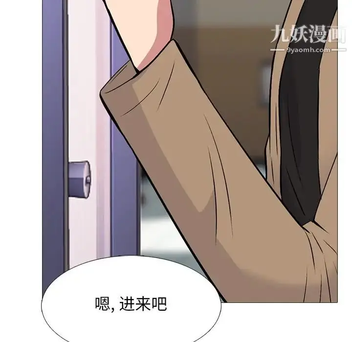 漫画《心机女教授》第50话第103张图