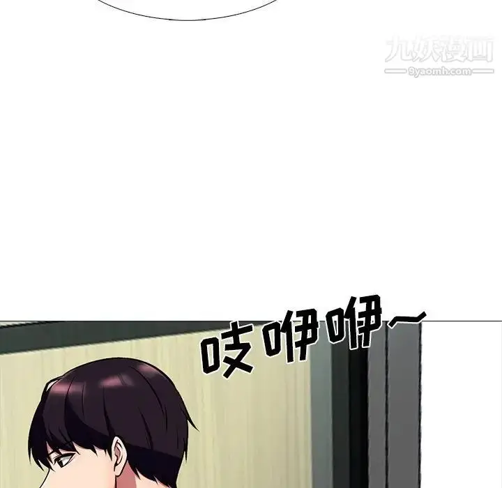漫画《心机女教授》第50话第104张图