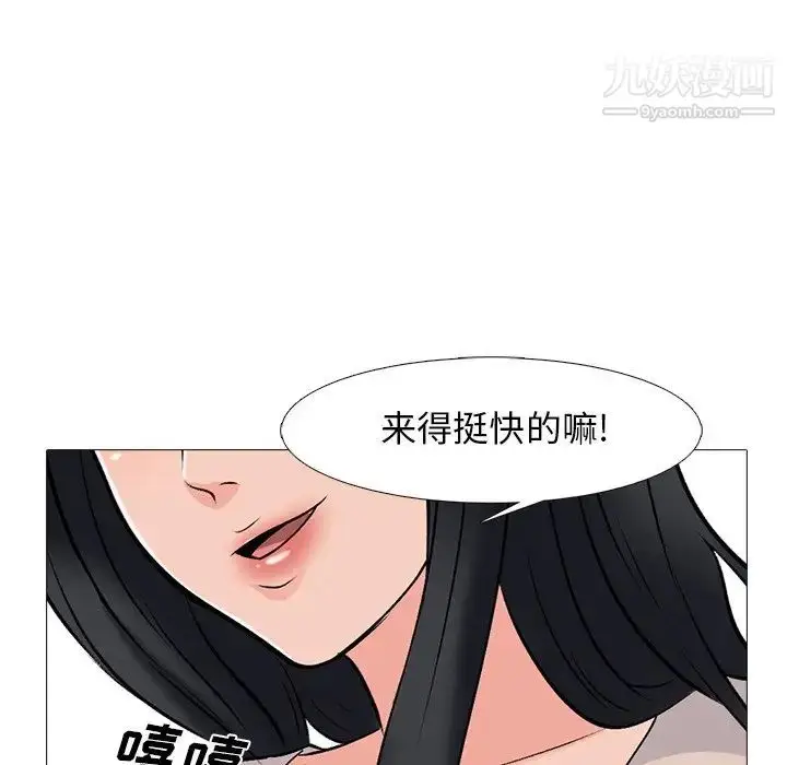 漫画《心机女教授》第50话第106张图