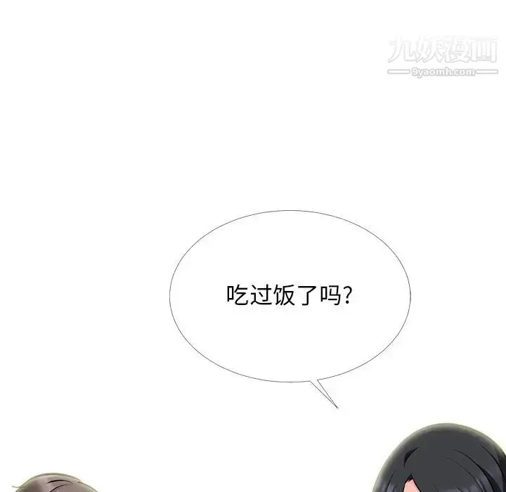 漫画《心机女教授》第50话第109张图