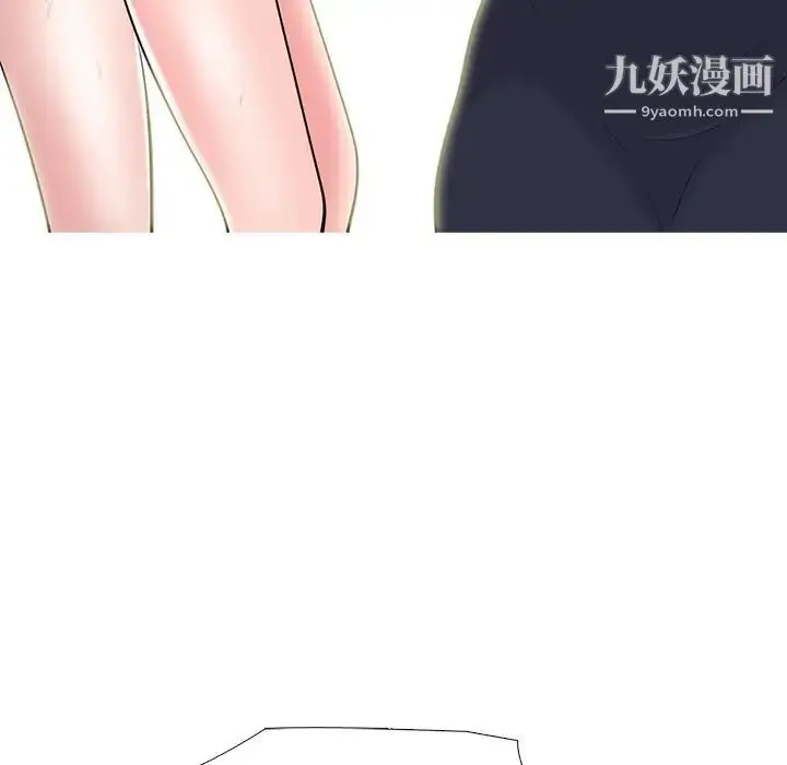 漫画《心机女教授》第50话第111张图