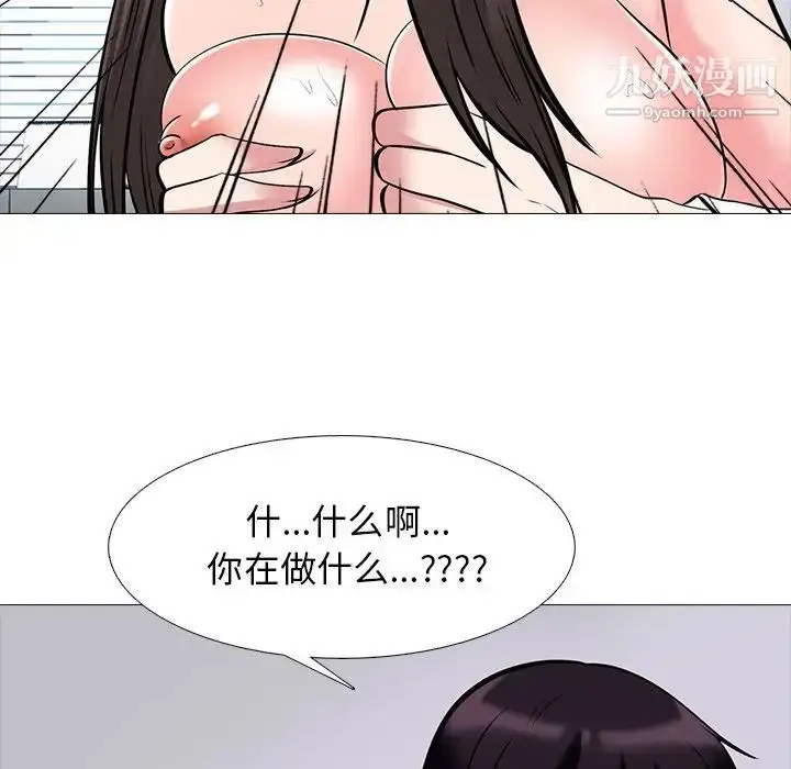 漫画《心机女教授》第50话第113张图
