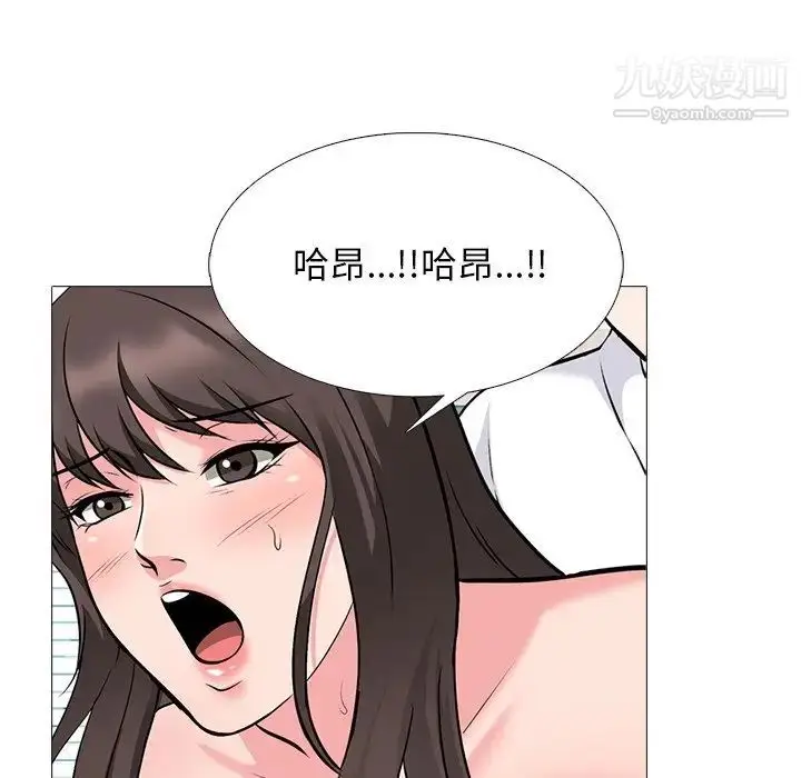 漫画《心机女教授》第50话第115张图