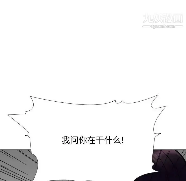 漫画《心机女教授》第50话第117张图