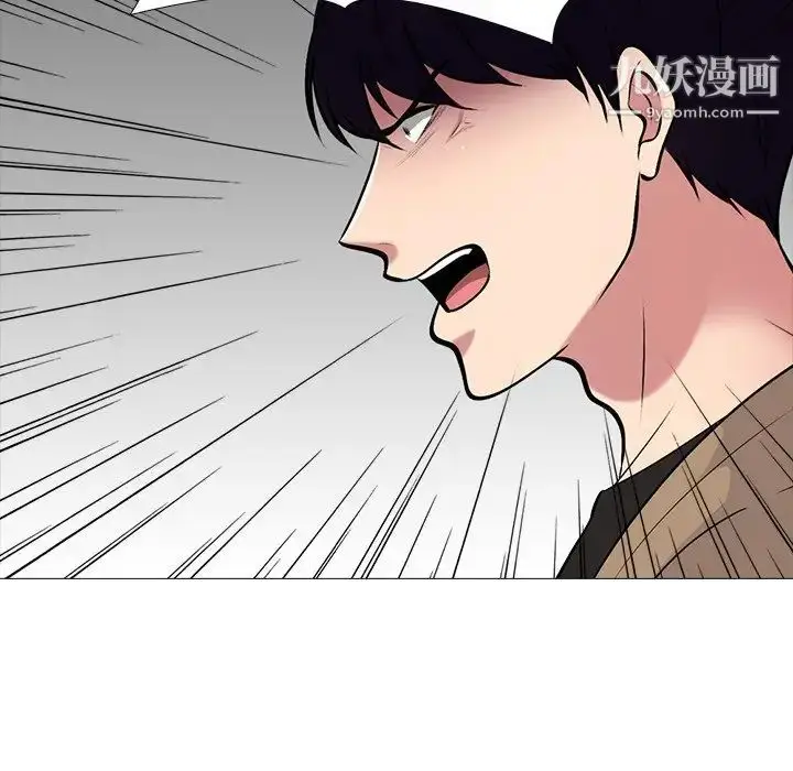 漫画《心机女教授》第50话第118张图