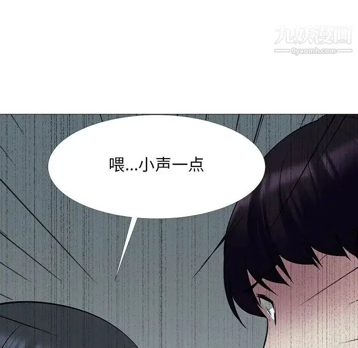 漫画《心机女教授》第50话第119张图