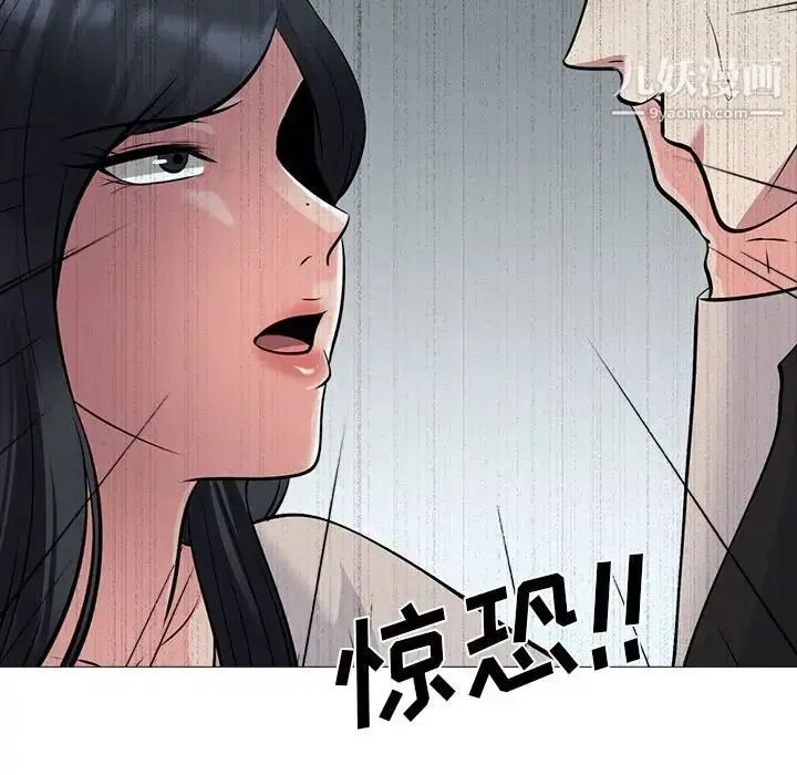 漫画《心机女教授》第50话第120张图