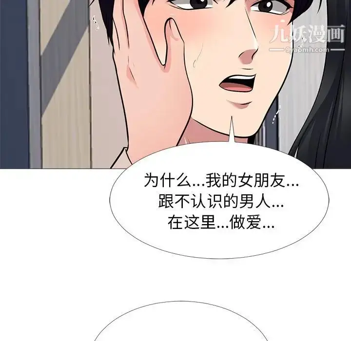 漫画《心机女教授》第50话第122张图