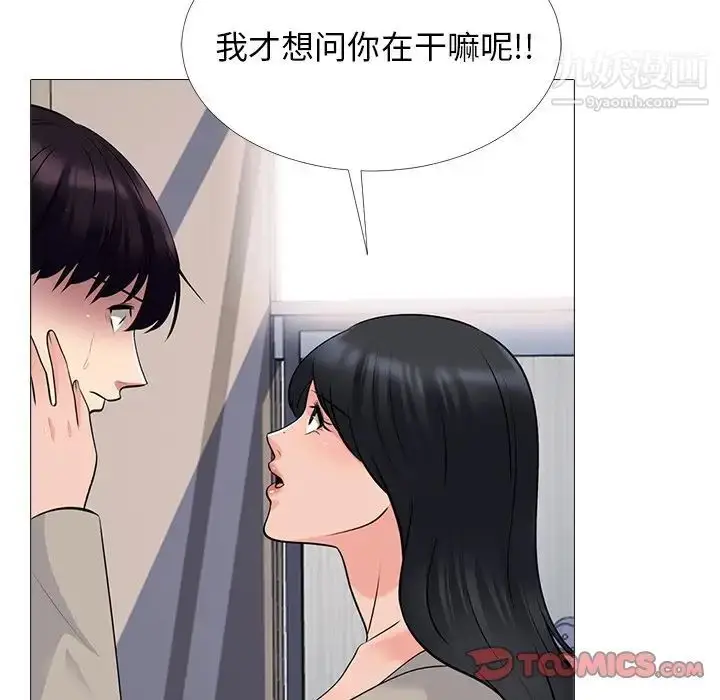 漫画《心机女教授》第50话第123张图