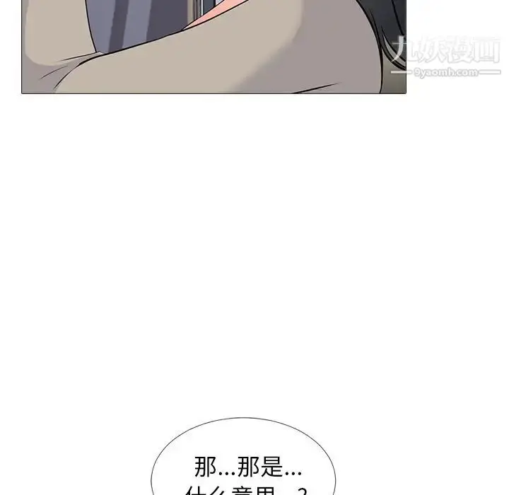漫画《心机女教授》第50话第124张图