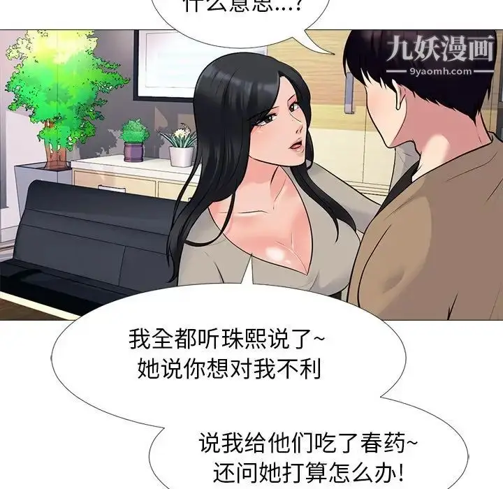 漫画《心机女教授》第50话第125张图
