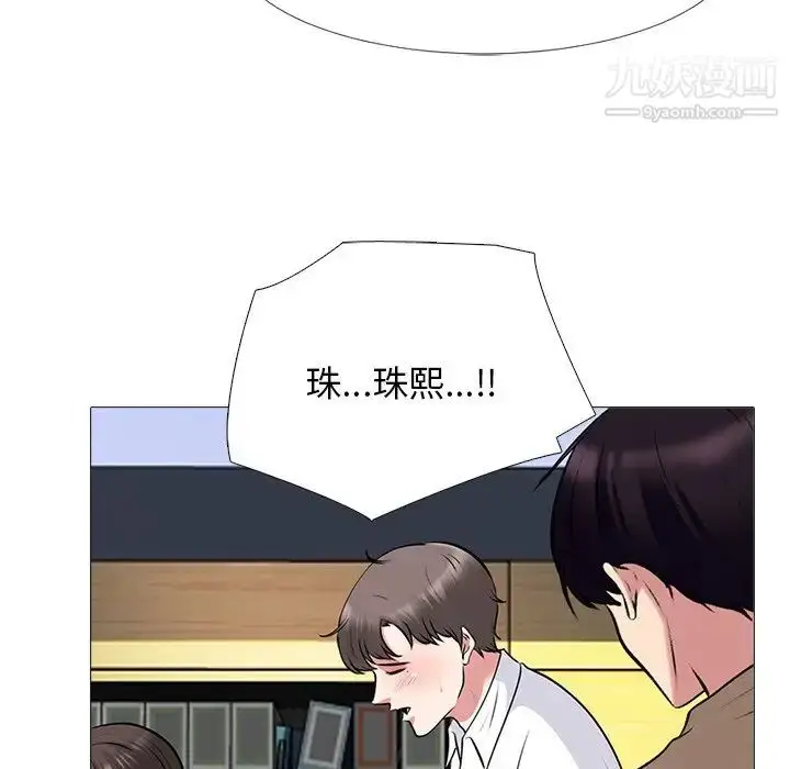 漫画《心机女教授》第50话第126张图