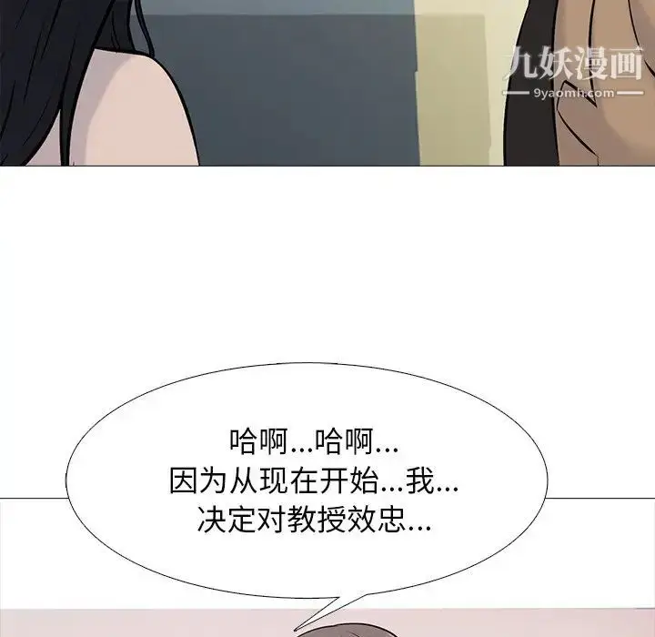 漫画《心机女教授》第50话第129张图