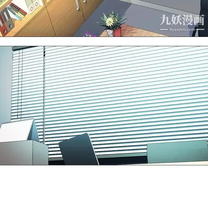 漫画《心机女教授》第50话第13张图