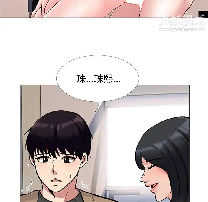 漫画《心机女教授》第50话第131张图