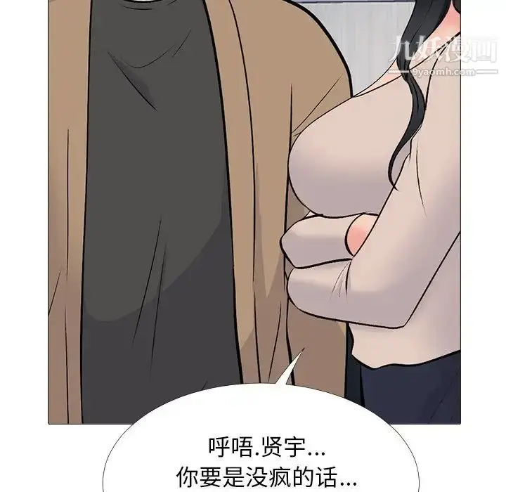 漫画《心机女教授》第50话第132张图