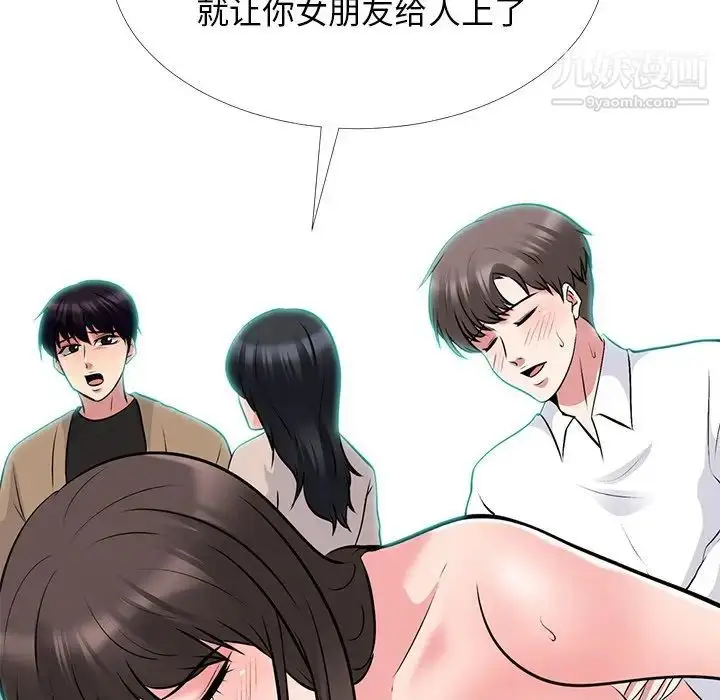 漫画《心机女教授》第50话第134张图