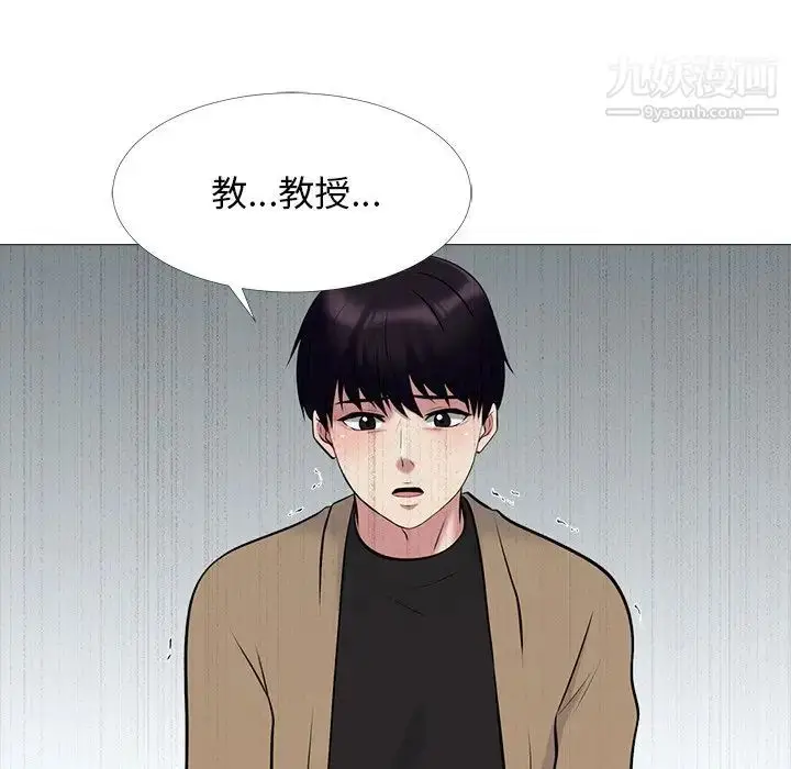 漫画《心机女教授》第50话第136张图