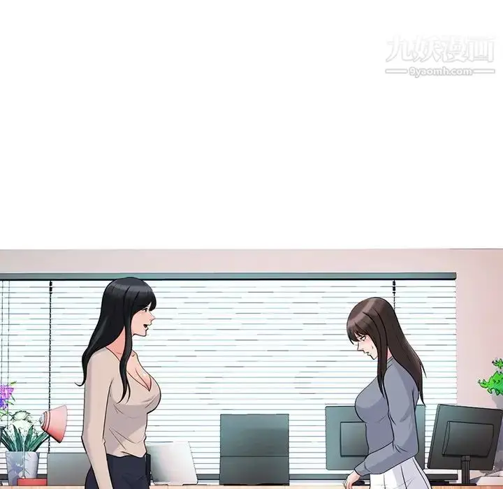 漫画《心机女教授》第50话第14张图