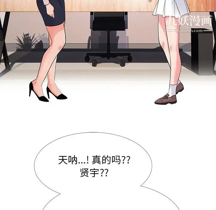 漫画《心机女教授》第50话第15张图