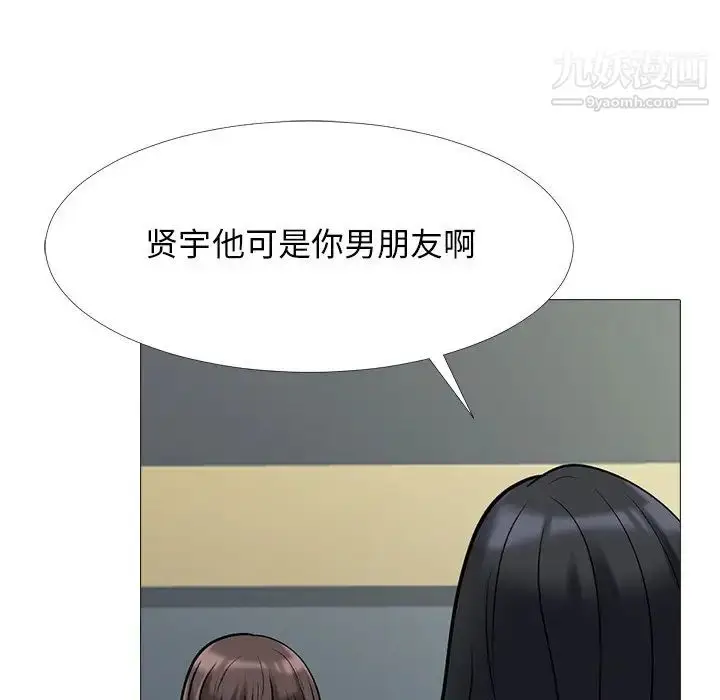 漫画《心机女教授》第50话第17张图