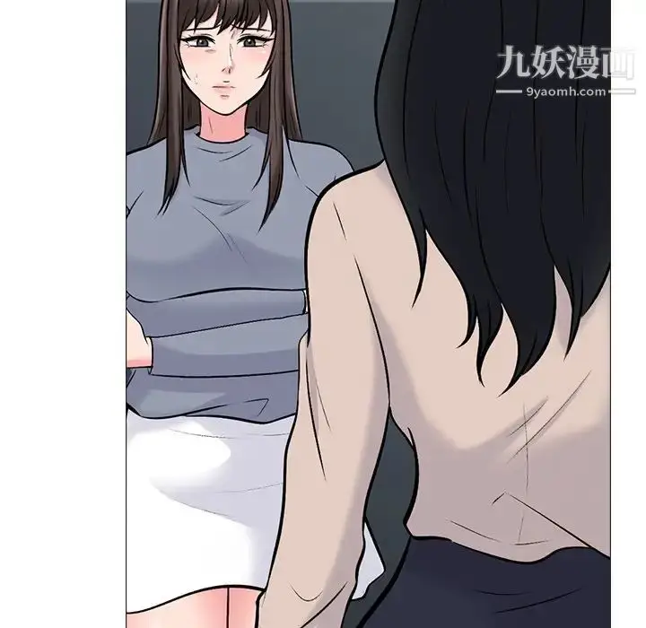 漫画《心机女教授》第50话第18张图
