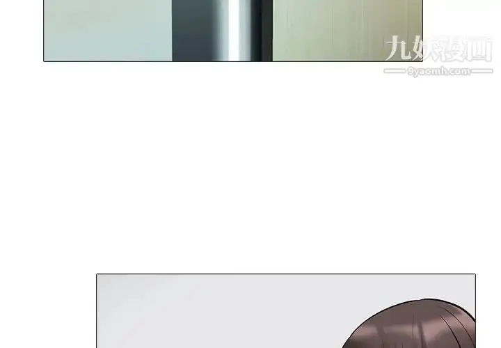 漫画《心机女教授》第50话第2张图