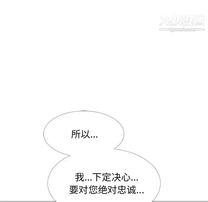 漫画《心机女教授》第50话第22张图
