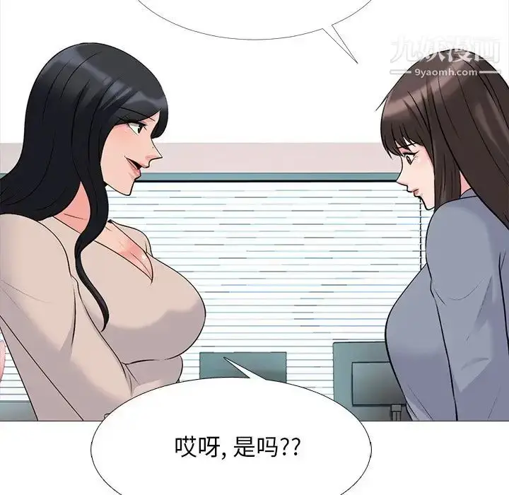 漫画《心机女教授》第50话第24张图