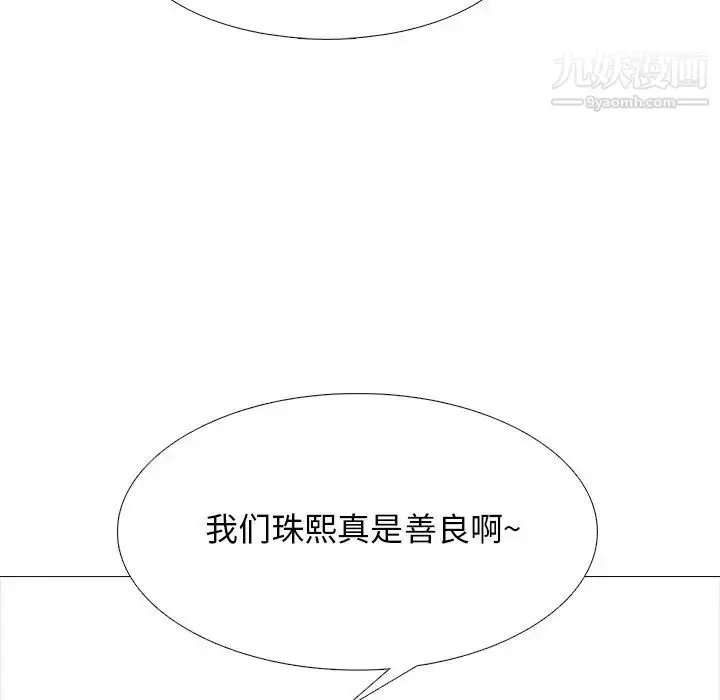 漫画《心机女教授》第50话第25张图