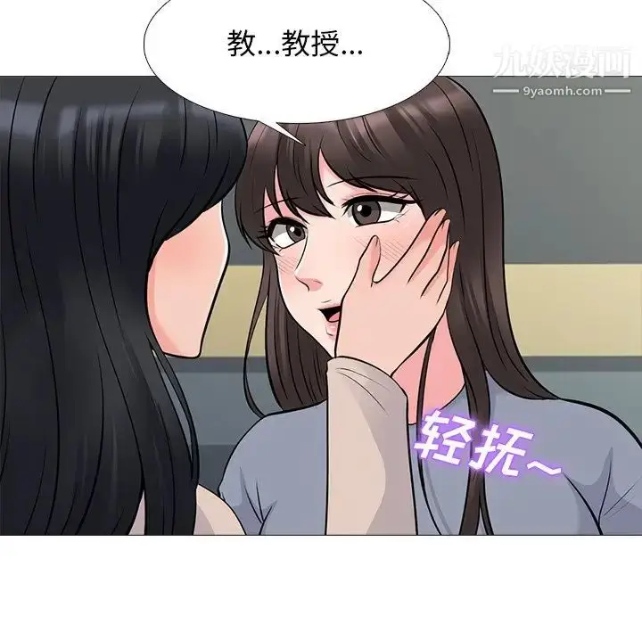 漫画《心机女教授》第50话第29张图