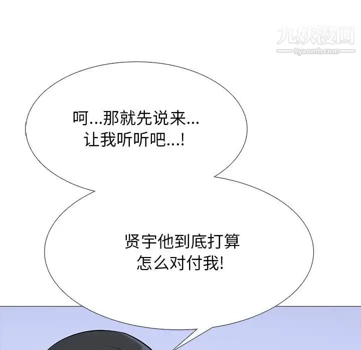 漫画《心机女教授》第50话第30张图