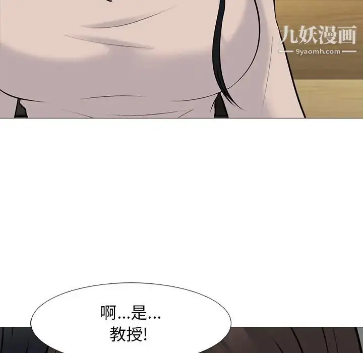 漫画《心机女教授》第50话第32张图