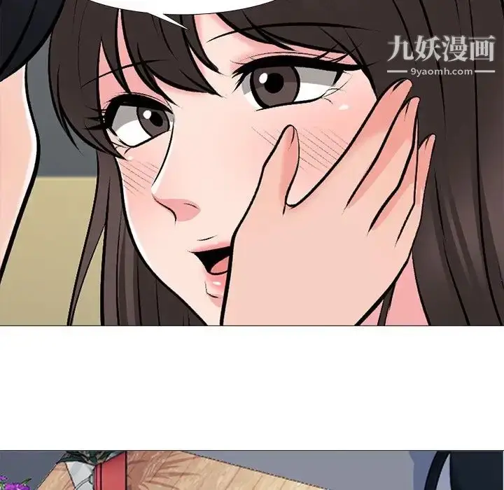 漫画《心机女教授》第50话第33张图