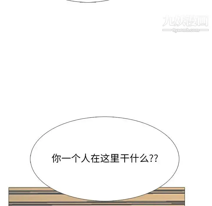 漫画《心机女教授》第50话第41张图